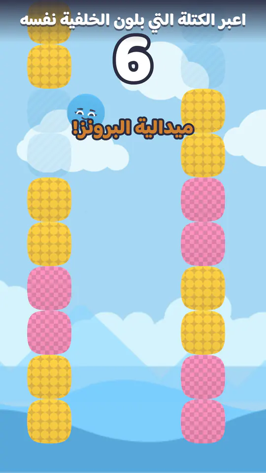 Dropaloo: شاشة اللعبة