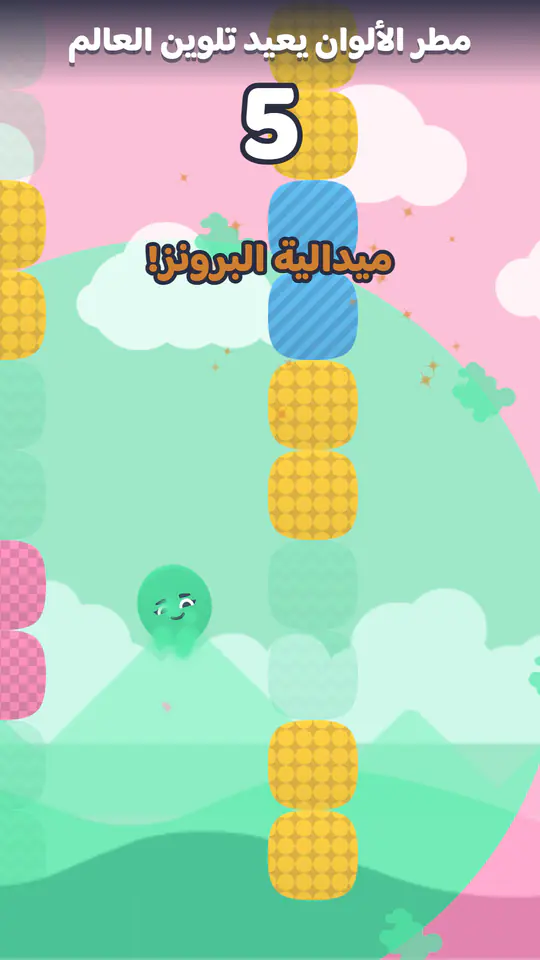 Dropaloo: شاشة اللعبة