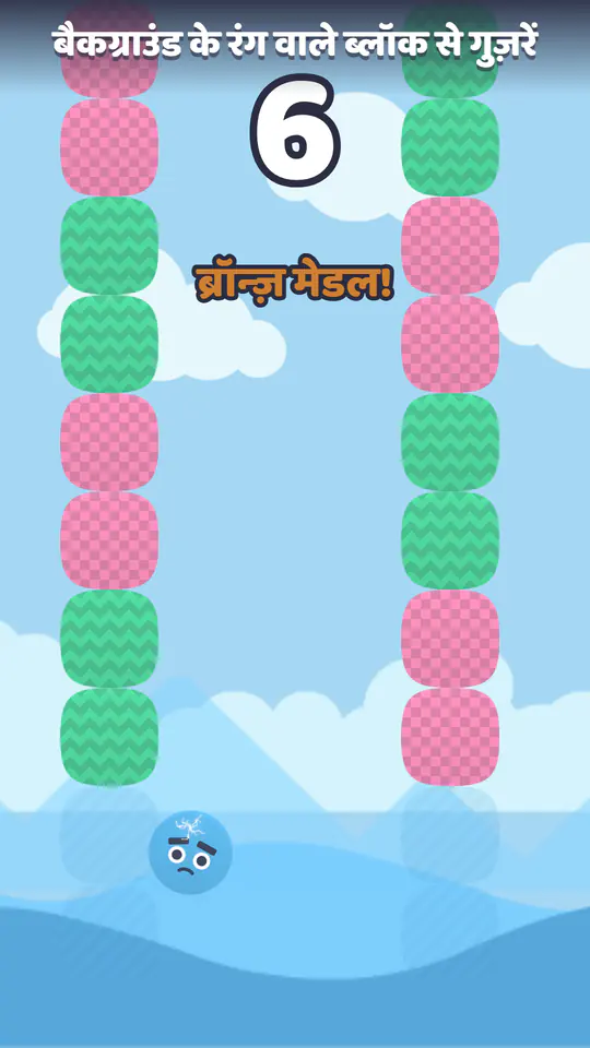 Dropaloo: गेम की स्क्रीन