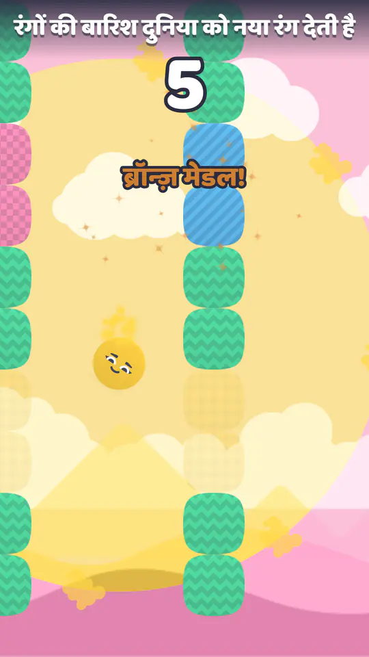 Dropaloo: गेम की स्क्रीन