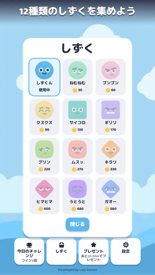 Dropalooのゲーム画面