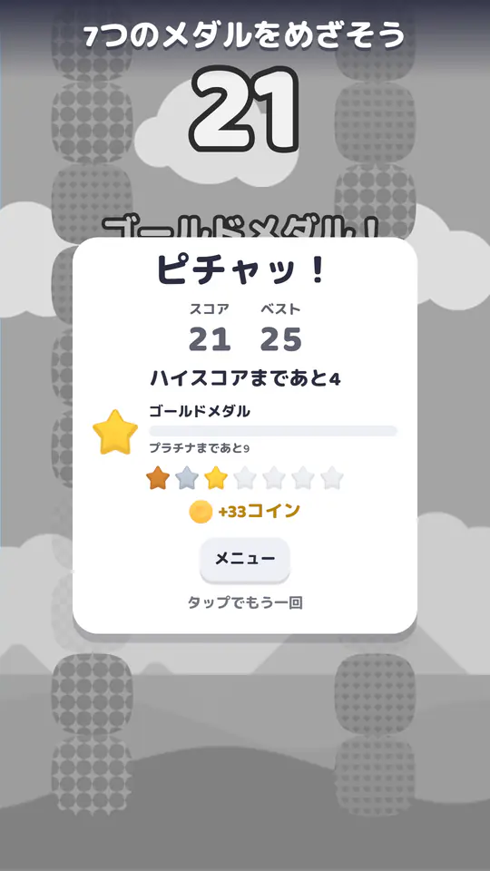 Dropalooのゲーム画面