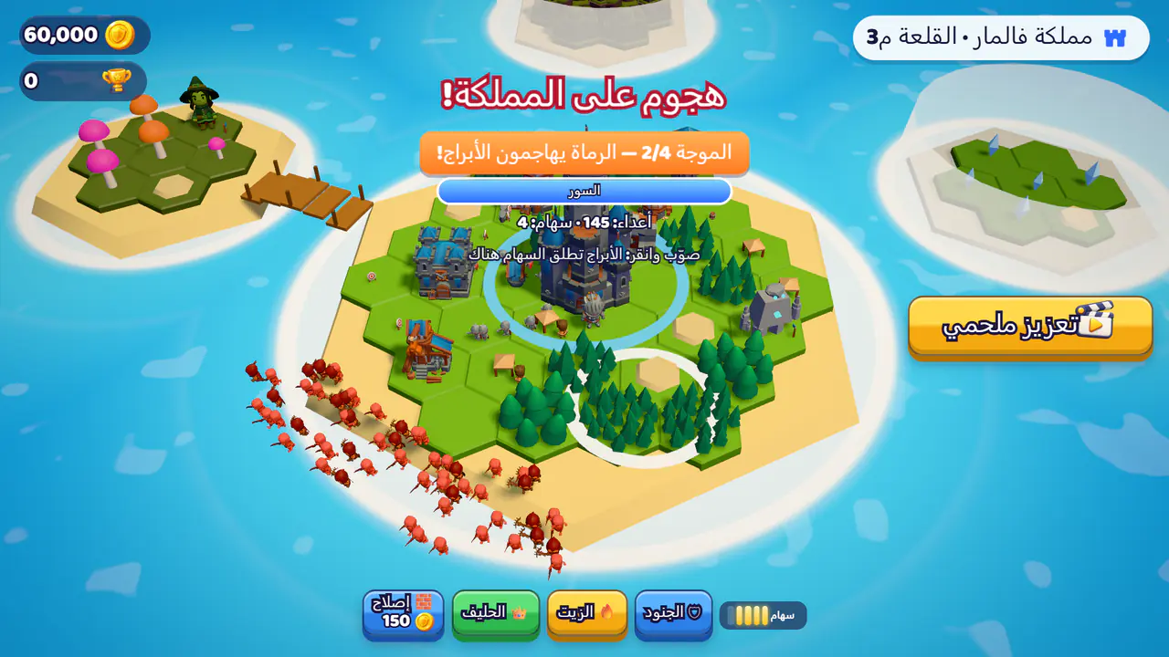 هجوم على المملكة: هياكل عظمية تتقدم نحو السور