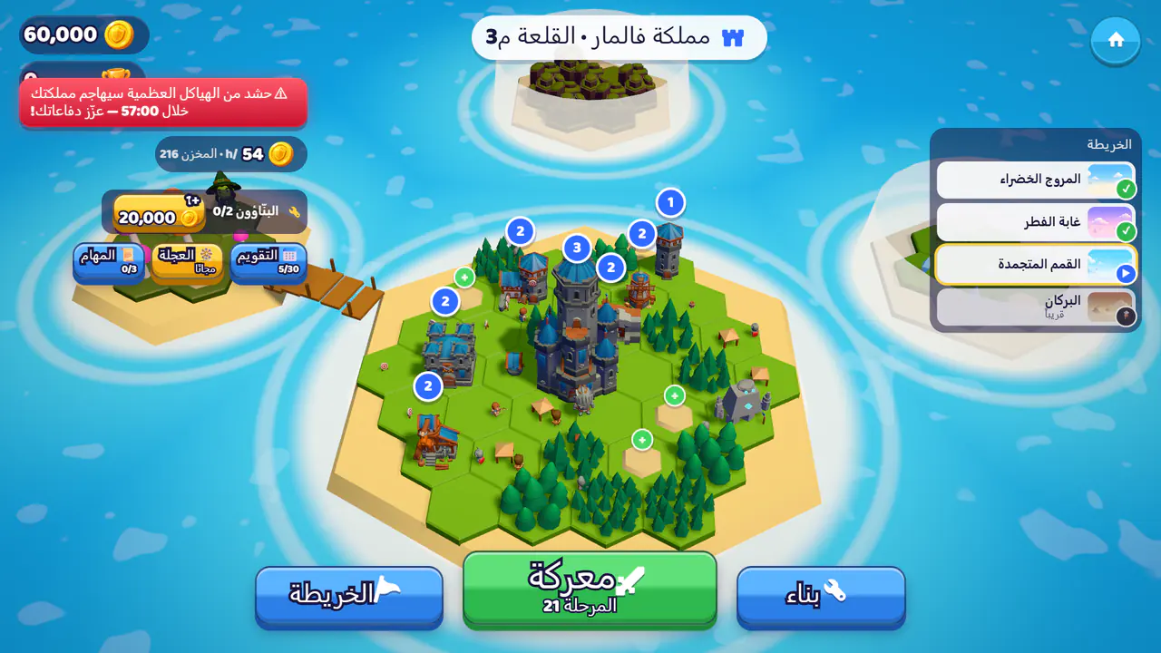 مملكة الجزر: القلعة في الوسط والجزر المغزوّة تربطها الجسور