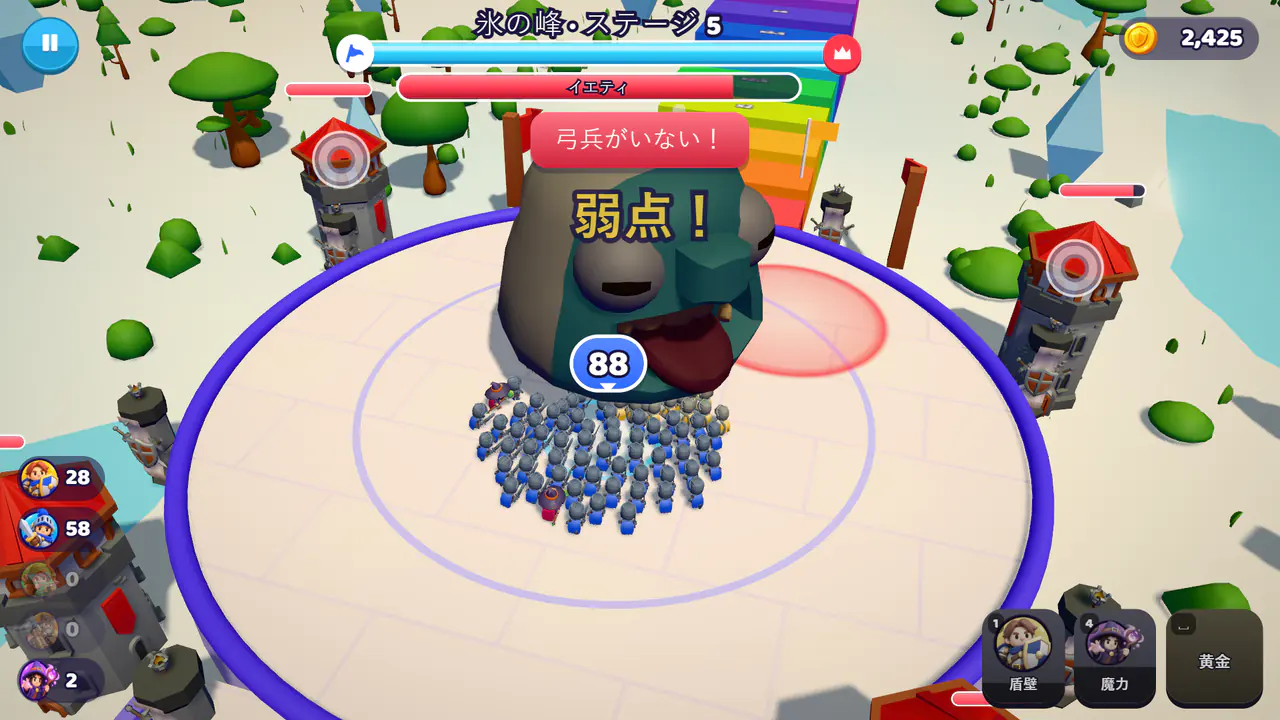 アリーナでイエティの弱点を突く軍団