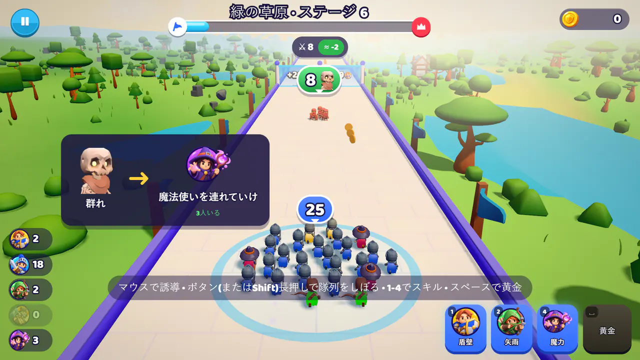 敵の群れが接近し、魔法使いを連れていくよう予告が出る