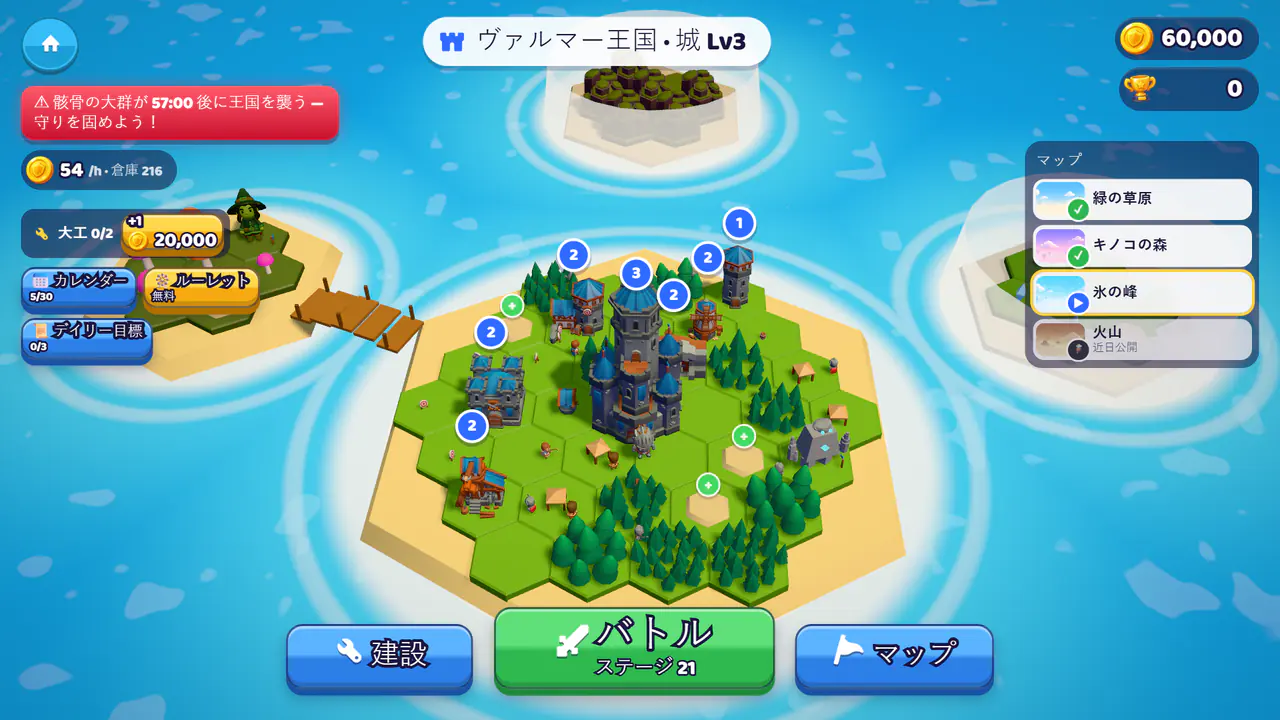 島々の王国:中央に城、征服した島々が橋でつながっている