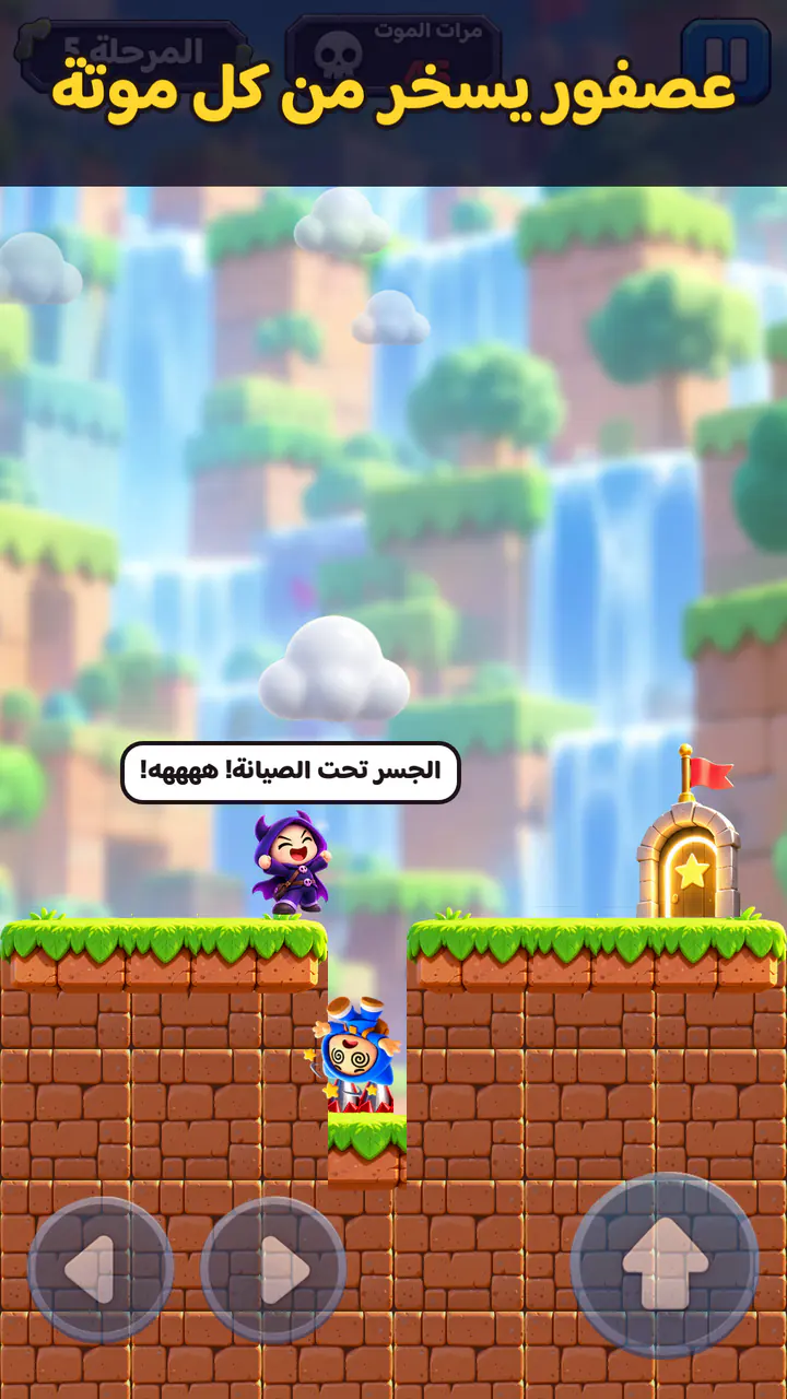 شاشة من This Level Hates You: العصفور يسخر من موت اللاعب