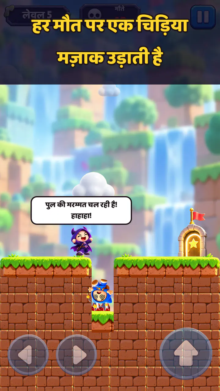This Level Hates You की स्क्रीन: चिड़िया खिलाड़ी की मौत का मज़ाक उड़ाती है