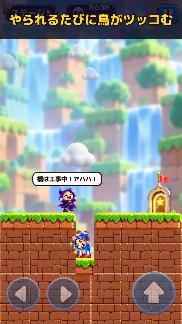This Level Hates You の画面:やられたプレイヤーをことりがからかう